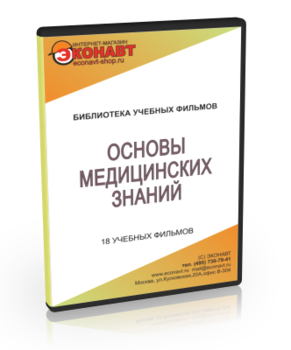 Основы медицинских знаний - Мобильный комплекс для обучения и контроля знаний по ОБЖ - Учебный материал - Учебные фильмы - Кабинеты по охране труда kabinetot.ru