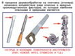 Плотник (столяр) - Мобильный комплекс для обучения, инструктажа и контроля знаний по охране труда, пожарной и промышленной безопасности - Учебный материал - Видеоинструктажи - Профессии - Кабинеты по охране труда kabinetot.ru